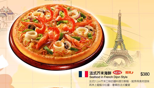 法式芥茉海鮮鬆厚比薩