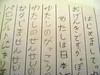 japanese pen pal letter