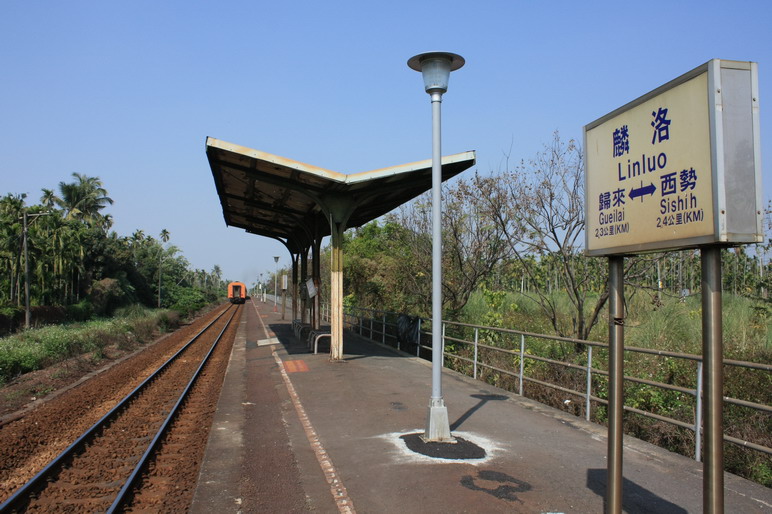 2009.01.27 麟洛車站