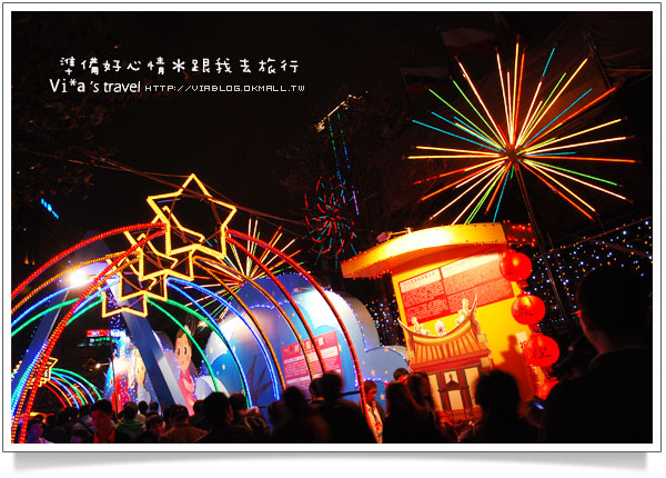 【2009台北燈節】台北市政府、國父紀念館～台北燈會實況