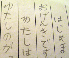 japanese homework