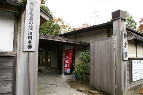 椿寿荘