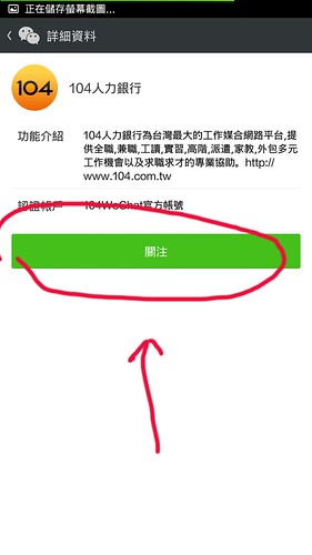WeChat 5.2 改版來了! 更豐富更實用！ @3C 達人廖阿輝