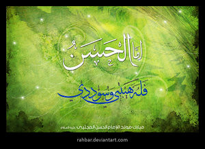 Imam_Hassan2_by_rahbar