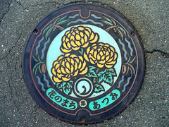 Atsumi Aichi, manhole cover（愛知県渥美町のマンホール）