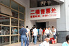 上海站二樓售票處