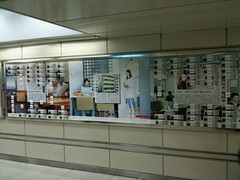 渋谷駅の朝日新聞の広告