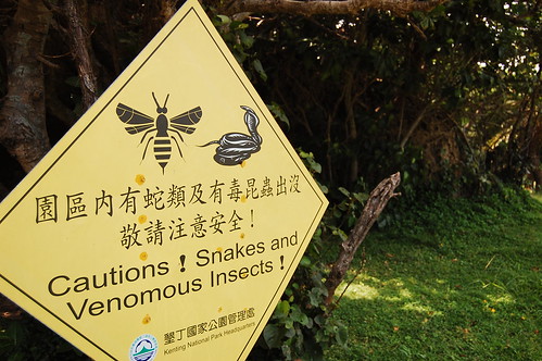 Cautions ! Venomous Snakes and Insects !