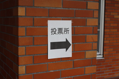 東京都会議員選挙
