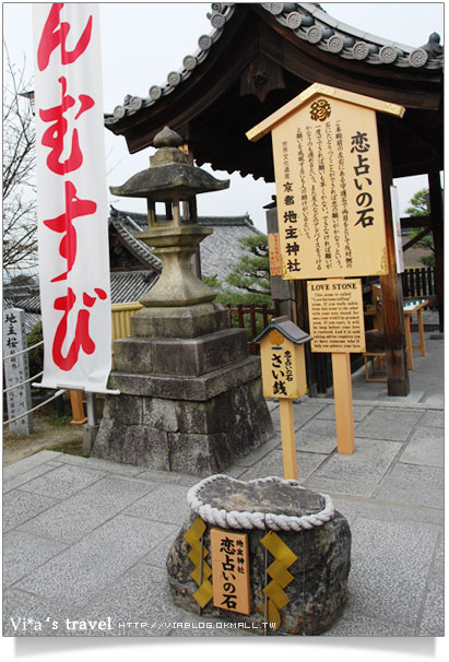 京都地主神社
