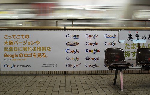 Google Osaka Version Logo