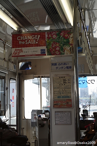 阪堺路面電車