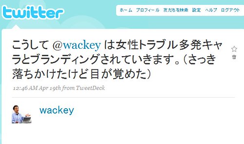 poken w/ wackey by you.