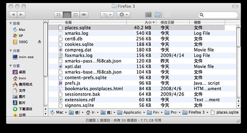 清理Firefox 3肥大的places.sqlite 03