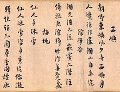 宋-朱熹-城南唱和诗卷5-北京故宫