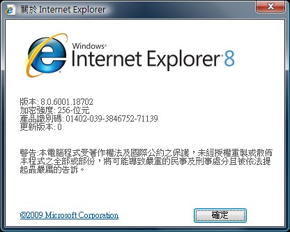 ie8-3