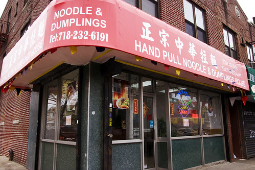 Hand Pull Noodle