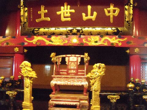 これは王様の椅子。｜国営沖縄記念公園首里城公園