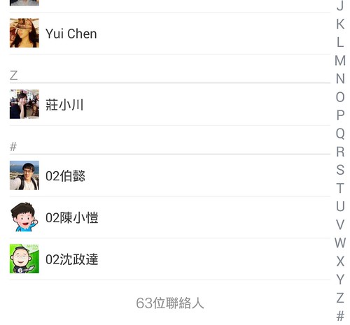 WeChat 5.2 改版來了! 更豐富更實用！ @3C 達人廖阿輝