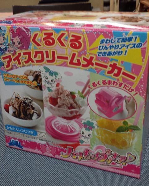 　　アイスクリームメーカー（子供用）