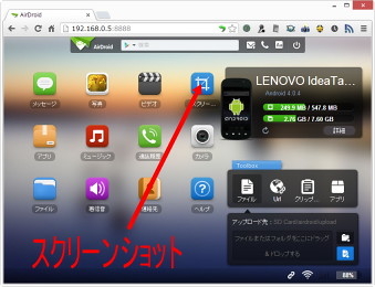 airdroid-screen-capture　01