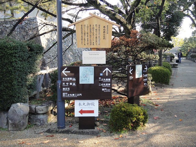 しばらく進むと楽しみにしてきた「本丸御殿」への案内が出てい。｜名古屋城