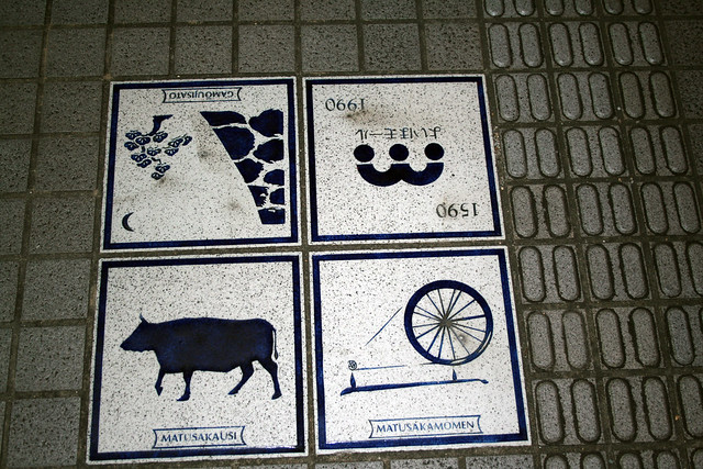 和田金さんのお店の前には、松坂牛をモチーフにしたタイルがあ。｜和田金