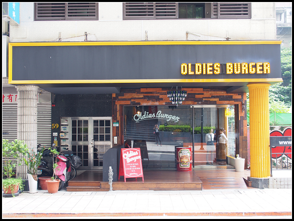 台北好吃漢堡推薦 ▎Oldies Burger 新美式文化料理 ＠ 台北車站