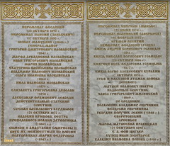 44. Мраморные плиты с именами погребенных на кладбище