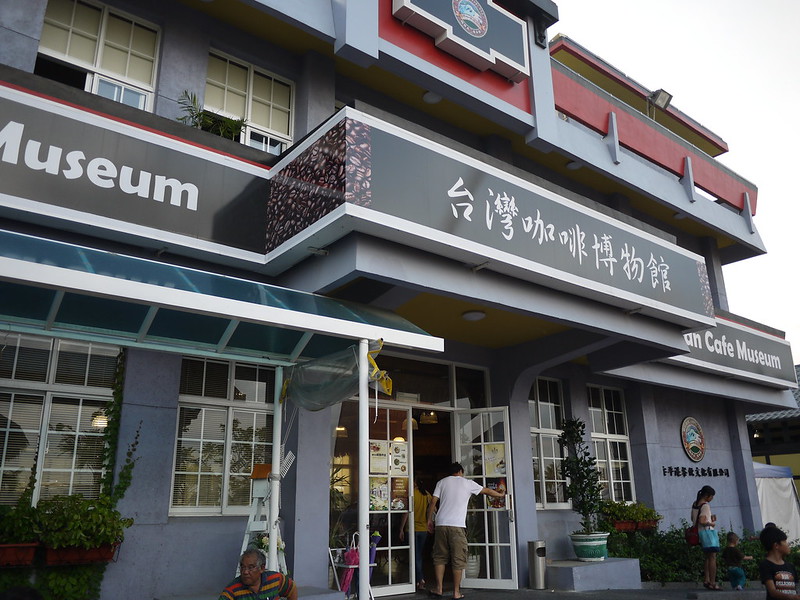 台灣咖啡博物館